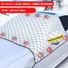 Cubierta de nieve para coche, protección contra el viento y el sol, media cubierta engrosada magnética a prueba de nieve y escarcha para el techo y las ventanas del coche
