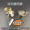 Suporte de Base para Varão de Cortina, Suporte de Ponta para Varão Romano, Suporte de Montagem na Parede Lateral, Suporte de Metal Plástico
