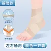 Proteção de Tornozelo Esportivo Japonês Ultra-fina Respirável Tira de Suporte de Pressão Antiderrapante Fixa Reabilitação Tornozeleira Anti-entorse