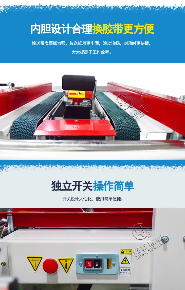 封箱机详情_09.jpg
