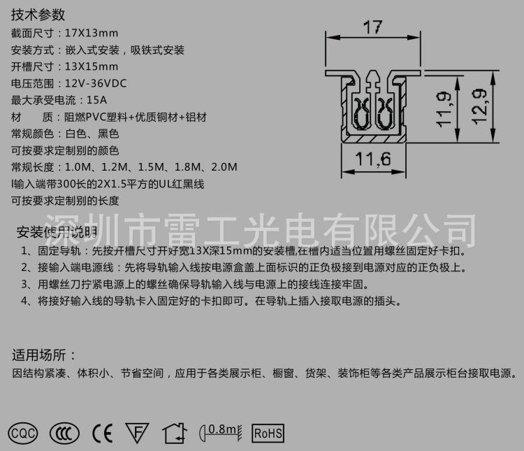 电源导轨LG2201LED导电槽.jpg