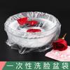 Bolsa de lavabo desechable, bolsa de lavabo para belleza, suministros de salón de belleza, bolsa de lavabo, bolsa de plástico engrosada