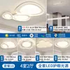 [Wow] Lámpara de Sala de Estar Simple Moderna Protección Ocular Lámpara de Techo Estilo Crema Dormitorio Piedra Zhongshan Paquete de Iluminación