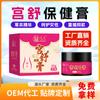 Crema Gongshu Personalizada Mismo Estilo Douyin Salón de Belleza Salud Menstrual Masajeador Tibio con Moxibustión Crema Procesamiento OEM Crema Gongshu