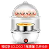 Vaporizador de Ovos Multifuncional de Camada Dupla, Cozedor de Ovos Doméstico, Mini Máquina de Café da Manhã, Desligamento Automático, Personalização de Presente, Pudim de Ovos