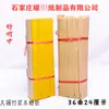 Um Grande Pacote de Papel em Pó de Madeira de Polpa de Bambu, cerca de 0,65kg Papel Amarelo para Montagem, Papel Bolha Amarelo, Papel para Queimar, Papel de Montagem, Papel de Lingote Sacrificial para Túmulo