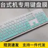 Adequado para acessórios de notebook Philips SPT6205, 6201 película para teclado película capa de silicone contra poeira