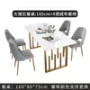 Mesa de Jantar e Cadeiras em Rocha Combinação Elegante para Apartamento Pequeno Mesa Moderna Simples Mesa Retangular de Mármore Nórdico Celeb da Internet