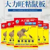 Chunhe Rinoceronte No. 3 1 Tabla Adhesiva Fuerte para Ratones Adhesivo Doméstico Atrapa Ratones Trampero de Ratones Pegatina Derriba Ratones