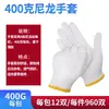 Luvas para Proteção do Trabalho Resistentes ao Desgaste Fio de Algodão Branco Nylon Antiderrapantes Luvas de Trabalho para Canteiro de Obras