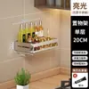 Nuevo Estante de Almacenamiento Desmontable Sin Taladro Con Ganchos Acero Inoxidable 304 Estante para Condimentos Estante de Almacenamiento Multifuncional de Cocina Venta al por Mayor