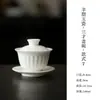 Xícara de Chá de Porcelana Branca das Dinastias Tang e Song, Xícara de Degustação de Porcelana Branca de Dehua, Conjunto de Chá Kung Fu, Xícara de Cerâmica para Beber Chá Doméstica Individual, Tang e Song