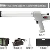 Pistola de Pegamento Eléctrica Teng Ya Batería de Litio Pistola Eléctrica para Rellenar Juntas de Vidrio Recargable Pegamento Duro de Silicona Pegamento Suave Pistola de Pegamento de Doble Uso