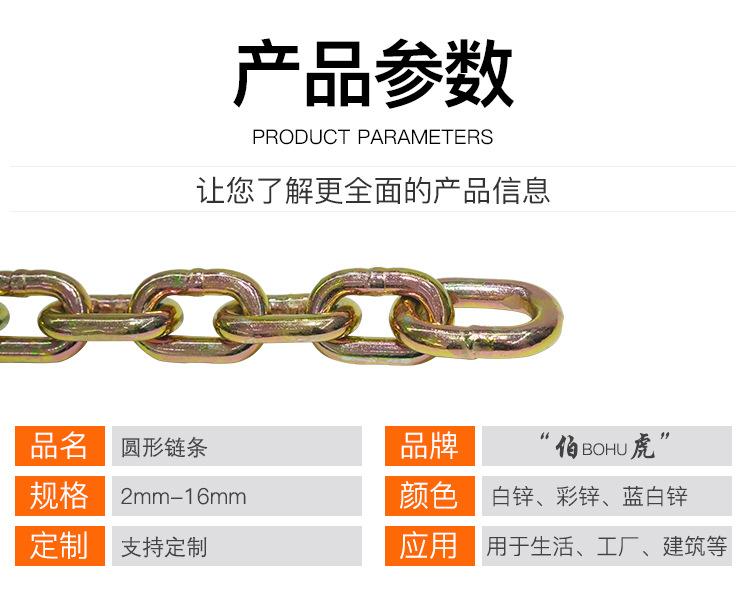圆形链条_07.jpg
