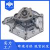 Para Audi A6LC6 2.4 Bomba de agua de refrigeración del alternador 06E121005