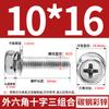 Tornillo Combinado Hexagonal Cóncavo de Tres Piezas con Arandela M4M5M6-M10 Rosca de Alta Resistencia Grado 8.8 Cabeza Cilíndrica