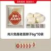 Levadura Madre Tradicional Shangchuan para Panes al Vapor y Pan, Levadura sin Fermentación, Levadura en Polvo Especial para Fermentación