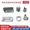 Metalurgia de Polvos Piezas Mecánicas Herramientas Máquina Accesorios de Automatización Mesa de Operación Piezas No Estándar Acero Inoxidable Moldeo por Inyección Mim