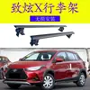 Adecuado para Toyota Zhixuan X Barra Transversal Garra de Tigre Tienda de Techo Portaequipajes Maleta de Carga Sin Afectar el Techo Solar