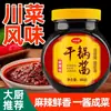 Salsa para Olla Seca Salsa para Olla Fragante Salsa Estilo Sichuan Uso Doméstico Base Picante para Olla Caliente Olla Caliente Picante Sabor Sichuan Salsa para Olla Seca Sabor a Salsa