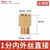 Conexão de Cobre de 1/2 Polegada com Rosca Interna e Externa, Redutor de Cobre de Aço Inoxidável de 3/4 Polegada para 1/2 Polegada, Acessórios para Tubos de Água