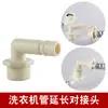 Conector de Tubería de Entrada de Agua para Lavadora Totalmente Automática Cabezal de Acero Tubería de Inyección de Agua Tubería de Lavado de Autos Adaptador a Conector de 4 Puntos Accesorios para Grifo