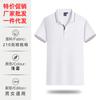 Camiseta polo de manga corta con solapa, ropa de trabajo, bordado de logotipo personalizado, impresión de camisetas culturales publicitarias corporativas de alta gama