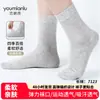 Meias Masculinas Youmianlu Ajustadas de Verão Ultra Finas 7123 de Malha Absorventes de Suor Respiráveis Modernas Meia-Calça