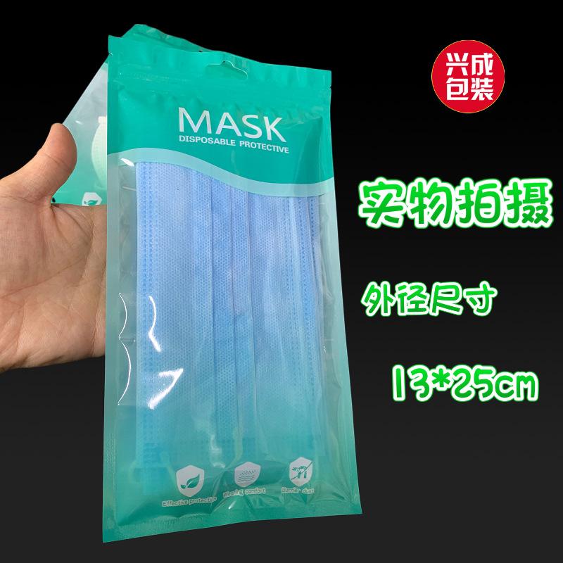 口罩包装袋