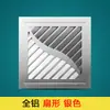 Panel de Ventilador de Techo Integrado 30*30 Máscara de Aleación de Aluminio Ventilación de Enfriamiento Perfil de Ángulo de Aluminio ABS Empotrado