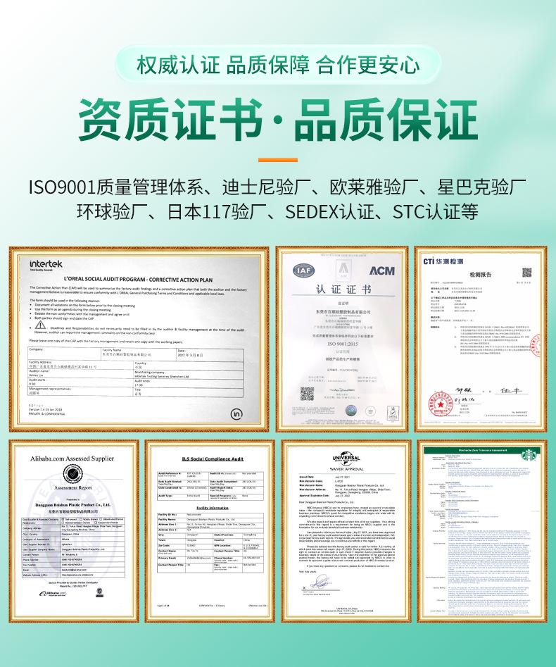 详情-东莞市百顺硅塑胶制品有限公司-1修改-(2)_03