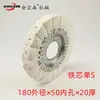 Accesorios para Máquina Canteadora Qingdao, Ruedas de Tela para Máquina Canteadora Semiautomática y Totalmente Automática, Rueda de Pulido Rueda de Tela para Máquina Canteadora Jin Hongsen