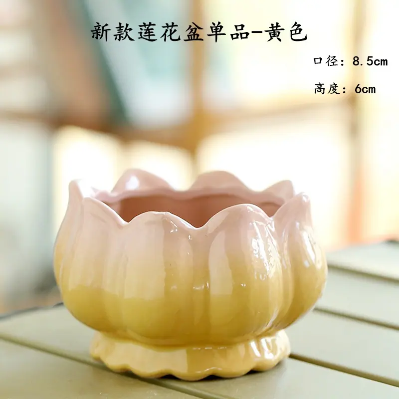 新款莲花盆单品-黄色