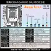 Placa base para ordenador de escritorio Jingyue X99M-G D4 Argb para juegos y multitarea Compatible con placa base única E5 Ddr4