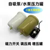 Bomba autocebante Haicheng Bomba de agua Interruptor de presión Interruptor magnético Válvula reguladora de presión Tanque de presión Interruptor de fábrica original