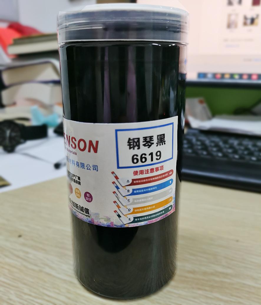 不饱和树脂色浆样品