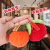 Llavero de Peluche de Caqui, Buena Suerte y Felicidad, Colgante Lindo, Accesorio para Mochila, Regalo para Pareja