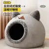 Casa Fechada com Tapete para Gatos para Todas as Estações, Cama Quente de Gato para o Inverno, Segurança para Outono e Inverno, Cama de Cachorro e Gato para o Inverno