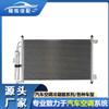 Aplicável ao condensador de carro NISSAN NISSAN Xuanyi G11/Lida C11 C1207-18 92110ED500