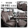 Fundas de Asiento de Cuero de Cobertura Total para Todas las Estaciones BYD Sea Lion 05EV/DMi 2025-2026