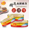 Tofu Fermentado y Pescado en Lata 227g, Cubos de Pescado con Ciruela Encurtida, Lata de Pescado Fresco Exprimido de Guangdong Lista Para Comer como Guarnición