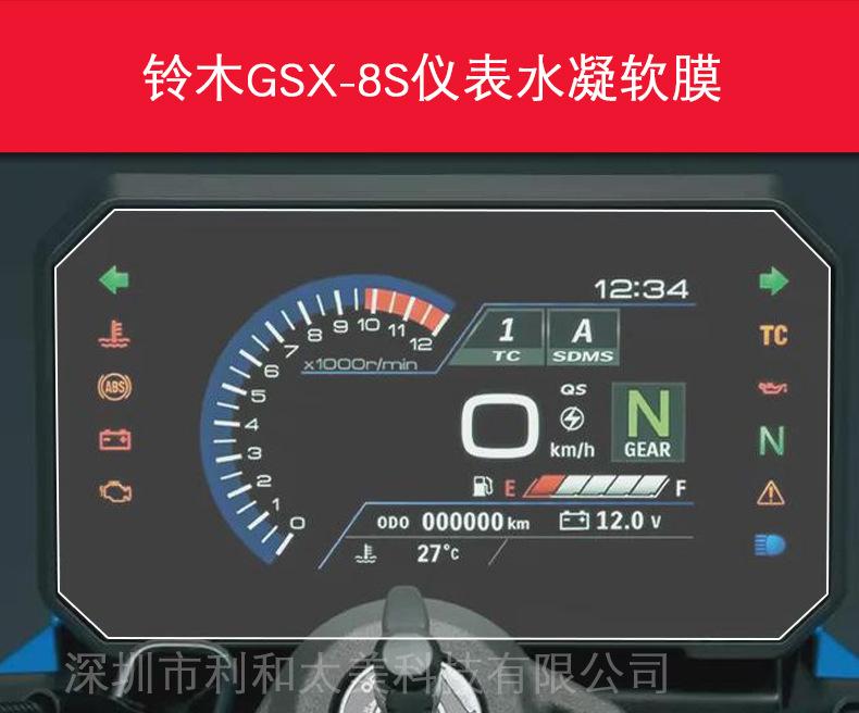 铃木GSX-8S-详情-2.jpg