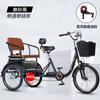 Triciclo de pedales para ancianos nuevo, freno de aceite, velocidad variable, bicicleta de pedales para adultos, triciclo extra grande para ancianos