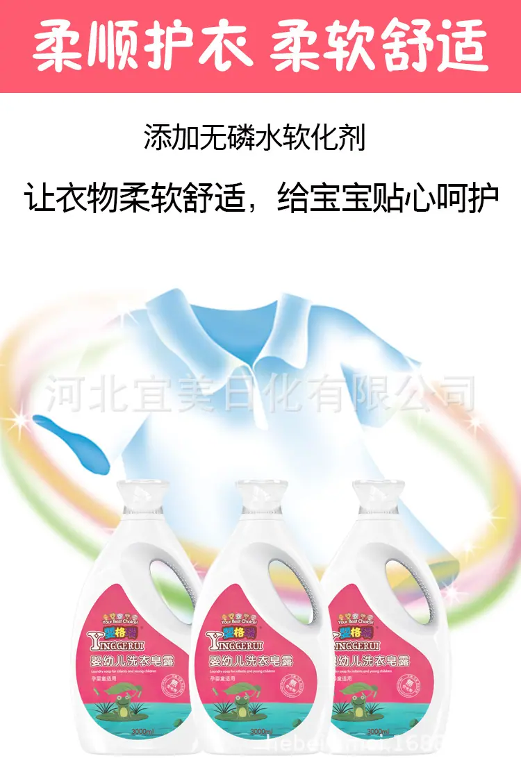 婴格瑞洗衣皂露详情_05.jpg