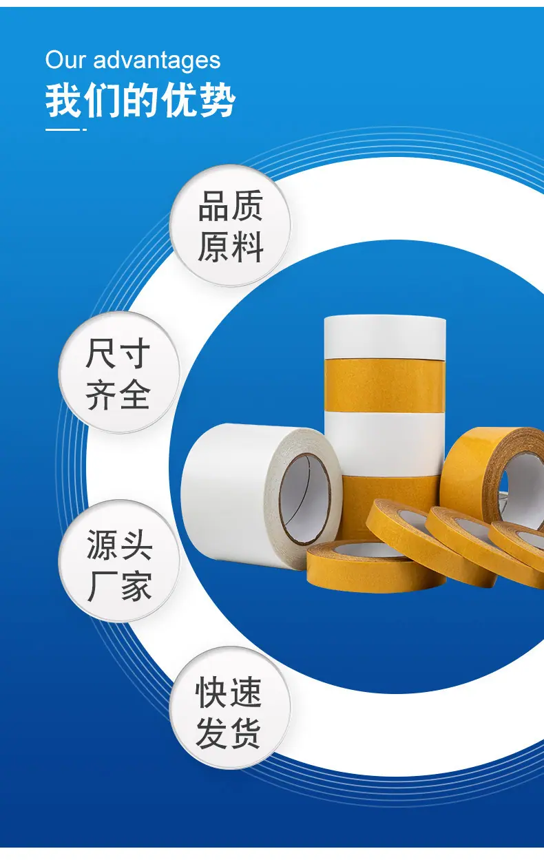 网格双面胶详情图_02.jpg