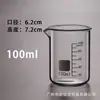 Vaso de precipitado, Taza medidora de laboratorio resistente a altas temperaturas, Alto borosilicato con escala, Contenedor de vidrio de 50 ml, 100 ml, 250 ml, 500 ml