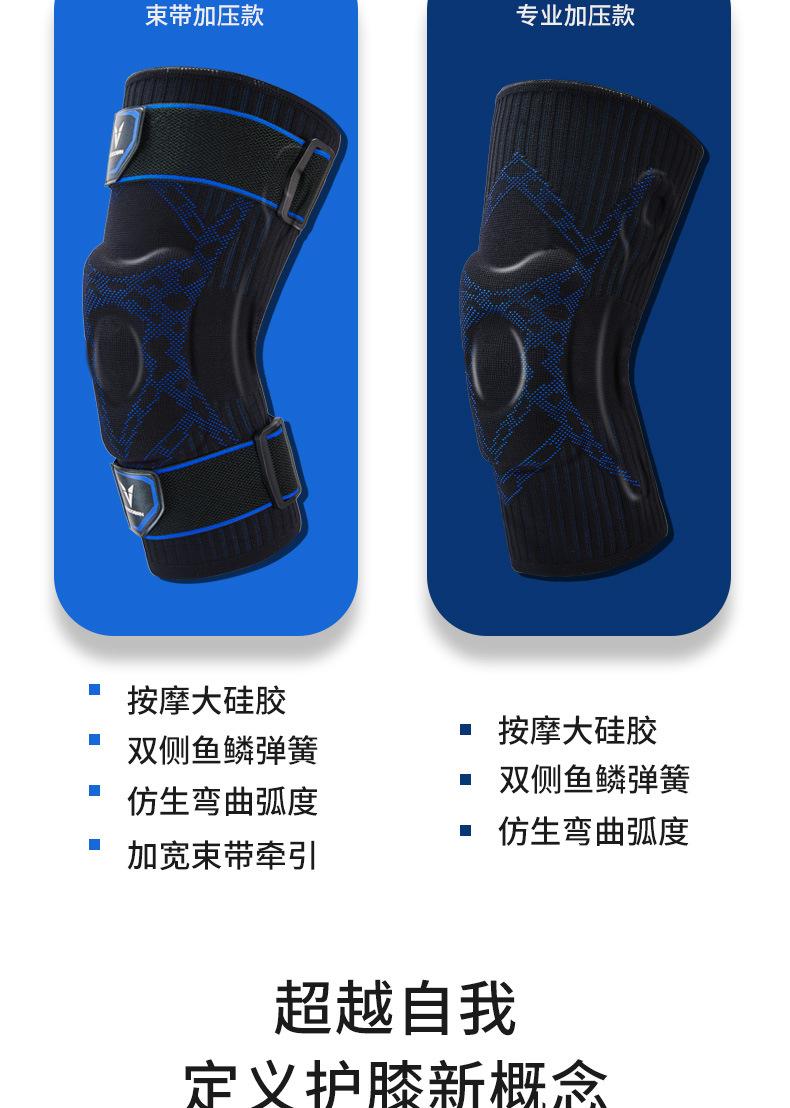 维动束带弹力护膝-1_08