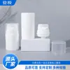 Suministro de plástico 30ml-150ml botella blanca de loción de vacío a presión crema de aislamiento maquillaje portátil traje de viaje