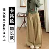 Pantalones de traje rojos color café estilo coreano para mujer, nueva colección otoño 2026, simples y versátiles, de corte holgado, favorecedores y de pierna ancha, adecuados para figuras petite