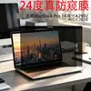 Adequado para MacBook Pro 14 polegadas chip M3 modelo 2023 Protetor de tela de privacidade magnético de 24 graus A2992/A2918